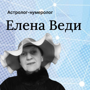 Моё сообщество ВКонтакте https://vk.com/elena_vediclub